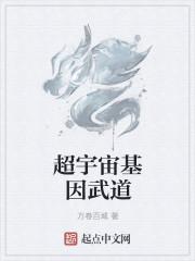 宇宙超级