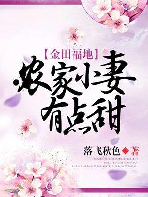 金田福地