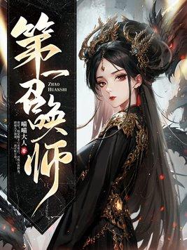 第一召唤师cp关系图